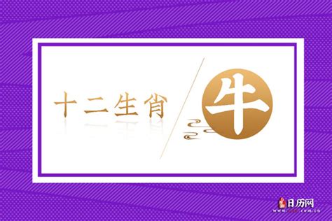 1985年是什么生肖|1985年出生属什么生肖 1985年属牛是什么命